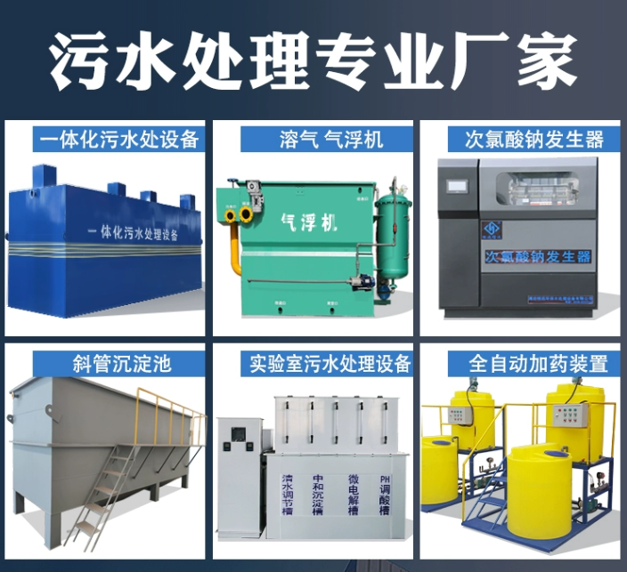 乡宁一体化污水处理设备