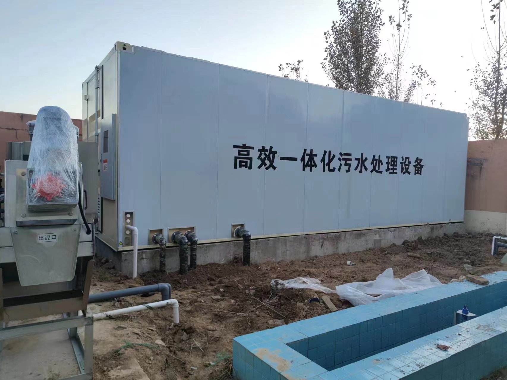 乡宁地埋式一体化污水处理设备