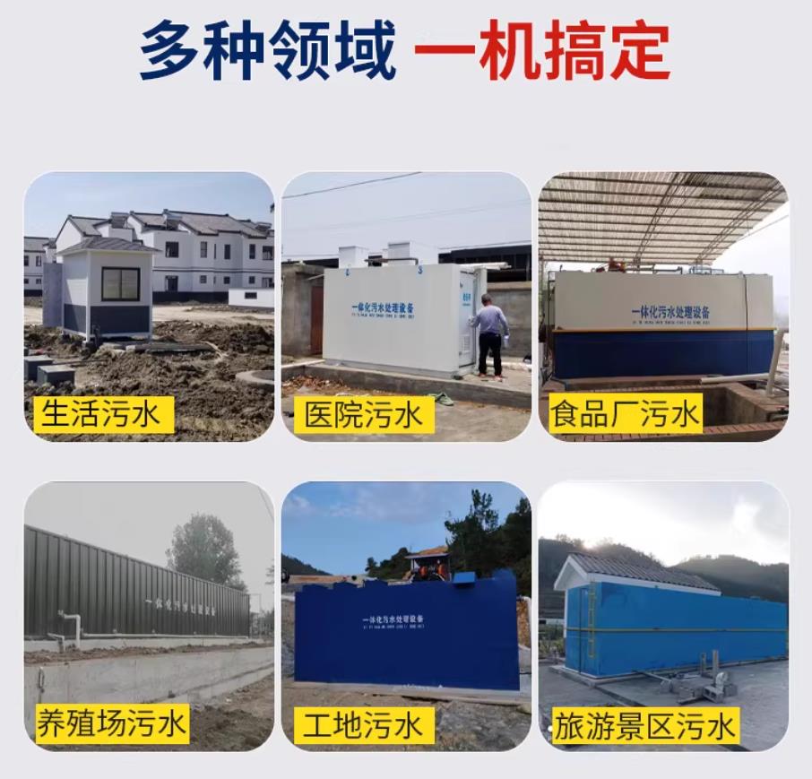 乡宁甘肃兰州地埋式污水处理设备厂家｜一体化埋地污水治理设备｜乡镇乡村厂区小区通用解决方案